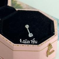 ราคา Suwann na shop ต่างหู ต่างหูเงินแท้ ต่างหูเพชร จิว จิวเงินแท้ จิวเพชรกลม (22945245259)