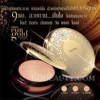 ราคา แป้งมิสทิน เพอร์โกลด์ แป้ง Mistine Number One Pur Gold SPF25 PA ออโรร่าแป้เวทมนต์กันน้ำ (16159755391)