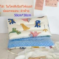 ราคา หมอนเด็กยางพารา หมอนยางพารา หมอนเด็ก แท้100 หมอนยางพาราเด็ก พร้อมปลอก ขนาดใหญ่ 27x44cm kid latex pillow (17130733287)