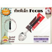 ราคา อ่านก่อนซื้อ Zebra ทัพพี Focus ตราหัวม้าลาย ทัพพีแขก ทักพพีเล็ก ทัพพีตักแกง ทัพพีสแตนเลส ทัพพีม้าลาย ทัพพีโฟกัส 1 อัน (20923086143)