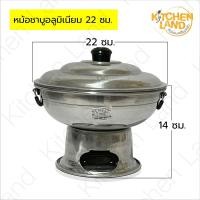 ราคา หม้อชาบู อลูมิเนียมมีฝาปิด หม้อไฟไม่มีปล่อง หม้อต้ม มี 3 ขนาด 20 22 24 ซม (22663614147)