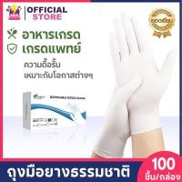 ราคา ถุงมือสีขาว ถุงมือยาง มีแป้ง ถุงมือซาโตรี่ 100 ชิ้น กล่อง S M L XL ถุงมือ ถุงมือสัก ถุงมือตรวจโรค อาหาร ถุงมือแพทย์ ถุงมืออเนกประสงค์ ถุงมือไนไตรล์ Health Beauty Sritrang Gloves (22931074299)