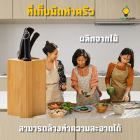 ราคา ที่เก็บมีดทำครัว ที่เสียบมีดทำจากไม้ ที่เสียบมีด อุปกรณ์ครัว กล่องเสียบมีด (22143679581)