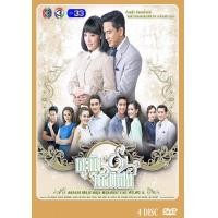ราคา DVD ละครไทย เรื่อง ตะวันยอแสง 4แผ่นจบ (18751871462)