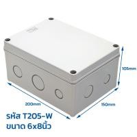 ราคา TTM กล่องพักสาย บ๊อกซ์ กันน้ำ สีเทา สีขาว กล่องกันน้ำ 2x4 4x4 5x10 6x6 6x8 8x8 8x12 นิ้ว กันฝน บ๊อกกันน้ำ บ๊อกพักสาย Weather proof cover box (22424394034)