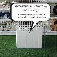 ราคา กล่องโฟมมือหนึ่ง3กก5กก6กก10กก15กก20กก25กก มีฝาปิด กล่องเก็บอาหาร ลังโฟม กล่องเก็บความเย็น กล่องโฟมเก็บควาเย็น สินค้าใหม่ (10122809950)
