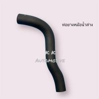 ราคา ท่อยางหม้อน้ำ HONDA JAZZ 2009 12 บน ล่าง (22627047606)