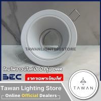 ราคา BEC โคมไฟดาวน์ไลท์ ฝังฝ้า MR16 ขั้ว GU5 3 รุ่น OMR (21426859079)