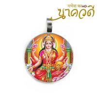 ราคา พระแม่ลักษมี จี้พระแม่ลักษมี เทพแห่งความร่ำรวย จี้องค์เทพ เทพ องค์เทพ (842078197)