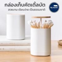 ราคา กล่องใส่คัตเติ้ลบัต กล่องเก็บคัตเติ้ลบัต กล่องใส่ไม้จิ้มฟัน แบบกด ยืดหดได้ สไตล์มินิมอล (14211893557)