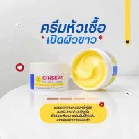 ราคา โสมไฮโดร พร้อมส่ง ครีมโสม ไฮโดร GINSENG HYDRO CREAM Z Queen (22584040706)