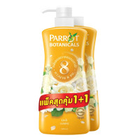 ราคา 1 1 Parrot สบู่นกแก้ว พฤกษานานาพรรณ ครีมอาบน้ำ แบบขวดปั๊ม ขนาด 450 500 มล (21495974082)