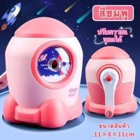 ราคา กบเหลาดินสอแบบใช้มือหมุน ลายมนุษย์อวกาศ รับความแหลมได้ เครื่องเขียน สำหรับนักเรียน Sharpener (22855721964)