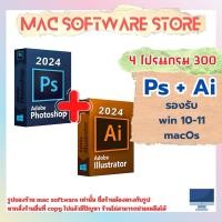 ราคา Photoshop และ illustrator รองรับ Win Mac ถาวร (22870621638)