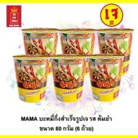 ราคา อาหารเจ บะหมี่กึ่งสำเร็จรูป มาม่าเจ มีให้เลือก 2 รส ต้มยำ และเต้าหู้เห็ดหอม ขนาด 60 กรัม แบบถ้วย (16152433661)
