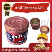 ราคา จาระบี Trane Super LT3 ใส อย่างดี ขนาด 0 5 kg ทนความร้อนสูง จารบีเทรน จารบี จาระบีเทรน อย่างดี (16614311982)