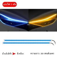 ราคา 2 Lines Flexible Car Daylight Running Light 12V LED DRL Car Turn Signal Light Auto Headlights Daylight (21981127211)