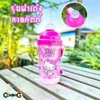 ราคา กระติกน้ำเด็กลายการ์ตูน รุ่นฝาเด้ง ลิขสิทธิ์แท้ ลายสไปรเดอร์แมน เบนเทน โฟรเซ่น อเวนเจอร์ส เจ้าหญิงดิสนี่ย์ ไข่ขี้เกียจ ดิสนีย์ (20369252698)