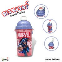 ราคา กระติกน้ำเด็กลายการ์ตูน รุ่นฝาเด้ง ลิขสิทธิ์แท้ ลายสไปรเดอร์แมน เบนเทน โฟรเซ่น อเวนเจอร์ส เจ้าหญิงดิสนี่ย์ ไข่ขี้เกียจ ดิสนีย์ (20369267653)
