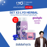 ราคา lyo ไลโอ แชมพูสมุนไพร อัญชัน มะกรูด มี2สูตร 1ขวด200ml ตัวเลือก แชมพู ครีมนวด ทรีทเมนท์ ผลิตภัณฑ์ทำความสะอาดเส้นผมและหนังศีรษะ (21644909589)