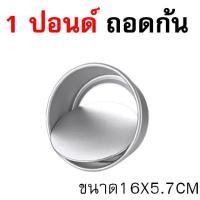 ราคา ส่งฟรี พิมพ์เค้ก พิมพ์เค้กถอดก้น WANNA มีให้เลือก4ขนาด พิมพ์เค้กกลม พิมพ์อบขนม พิมพ์เค้กถอดได้ พิมพ์อบเค้ก ถอดก้น (22876371981)