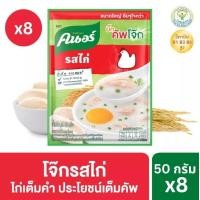 ราคา โจ๊กคนอร์แบบซอง ซองใหญ่ 50 กรัม บรรจุ 8 ซอง (22527926742)