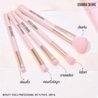 ราคา เซตแปรงแต่งหน้า5ชิ้น Sivanna Colors Beauty Tools Professional 5 Pieces มีให้เลือก2สี (22807434182)