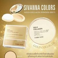 ราคา Sivanna Gold Collagen Powder แป้งคอลลาเจน HF675 (21762187864)