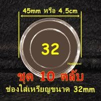 ราคา ตลับอะคริลิคใส่เหรียญ งานไทย มีหลายขนาด แกนอะคริลิคบังคับเหรียญ ตลับไทย ตลับอะคริลิคไทย (21957962851)