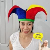 ราคา หมวกตัวตลก 3 แบบ ส่งไวจากกทม (21577407680)