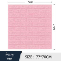 ราคา วอลเปเปอร์ วอลเปเปอร์ผนัง วอลเปเปอร์ติดผนัง 3Dแผ่นใหญ่ แผ่นติดผนังแต่งห้องwallpaper3D วอลล์เปเปอร์วินเทจ ย้อนยุคแผ่นติดผนัง ผนังสำเร็จรูป (22893649228)