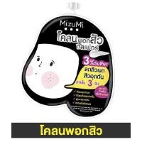 ราคา MizuMi Acne Care มิซึมิ แอคเน่ แคร์ แบบซอง ผลิตภัณฑ์ สำหรับสิว โดยเฉพาะ (22588440674)