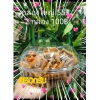 ราคา มะม่วงกวน มะม่วงตากแห้ง ส่มลิ้ม ส้มแผ่น (8394153484)