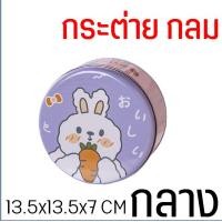 ราคา ส่งฟรี กล่องเหล็กใส่ขนม MAXIE มี14แบบ กล่องเหล็กใส่คุกกี้ กล่องใส่คุกกี้ กล่องใส่ขนม กล่องขนม กล่องคุกกี้ (21553184271)