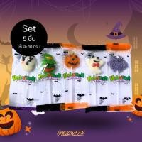 ราคา พร้อมส่ง เยลลี่ฮาโลวีน เสียบไม้ เคลือบน้ำตาล Gummy Halloween 1ชิ้น 10 กรัม มี 5 แบบ เยลลีผี ขนมเทศกาล รสผลไม้ (22898000863)
