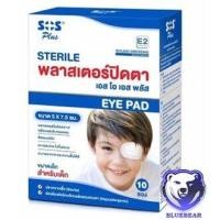ราคา ขายยกกล่อง พลาสเตอร์ปิดตา EYE PAD E2 สำหรับเด็ก พลาสเตอร์ปิดตา ขนาด 5X7 5 ซม 1กล่อง 10ซอง (22927387156)