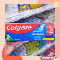 ราคา คอลเกต ส่งฟรี ยาสีฟันแพ็คคู่ 150g x2 ถูกคุ้ม (22427499597)