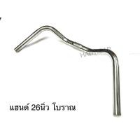 ราคา แฮนด์จักรยาน MTB แฮนด์ตรง แฮนด์ปีกนก แฮนด์ยกสูง แฮนด์โบราณ (22770047956)