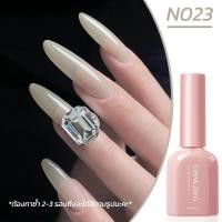 ราคา สีทาเล็บเจล สีขาวขุ่นไซรัป N 023 ขนาด 10ML เม็ดสีแน่น ติดทน ต้องอบ (22811032944)