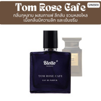 ราคา น้ำหอมผู้ชาย Blotto Fragrance EDP หอมติดทนนาน กลิ่น Tom Rose Cafe Cafe Rose (22865262851)