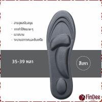 ราคา FinDee แผ่นรองเท้า แผ่นเสริมรองเท้า เพื่อสุขภาพ ลดอาการปวด ตัดขอบได้ insole สปอตสินค้า (18307498299)