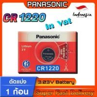ราคา ถ่าน แบตสำหรับนาฬิกา casio g shock Module NO 5081 แท้ล้านเปอร์ คัดมาตรงรุ่นเป๊ะ Panasonic cr1220 (22848846785)