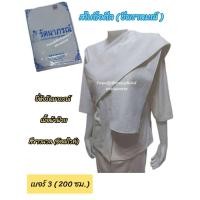 ราคา ผ้าสไบ สไบผ้าฝ้าย สไบสีขาวนวล สไบชีพราหมณ์ สไบชีถือศีล สไบรัตนาภรณ์ สไบสีขาวนวล สไบอุบาสิกา สไบพาดเฉียง สไบ แบรนด์รัตนาภรณ์ (16933648659)