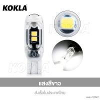 ราคา KOKLA E10 หลอดไฟ LED ขั่วT10 ไฟ LED 5W DC 12V ไฟหรี่ ไฟส่องป้ายทะเบียน ไฟรถยนต์ รถยน หลอดT10 1ชิ้น FSA (21300966112)
