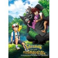 ราคา DVD ดีวีดี การ์ตูน ใหม่ล่าสุด พากย์ไทย อังกฤษ มีซับไทย (15944979749)