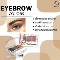ราคา Eliza Helena Eye Brow 3 Colors อายแชโดว์ปัดขนคิ้ว พร้อมแปรงปัด (21567884363)