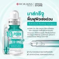 ราคา แผ่นมาส์กหน้า Rojukiss Mask มาสก์หน้า โรจูคิส มาส์กหน้า mask sheet Perfect White Repair Acne ผิวดูนุ่มเด้ง ชุมชื้น (22964859050)
