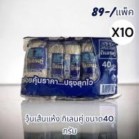 ราคา วุ้นเส้นแห้ง กิเลนคู่ ครบทุกไซส์ (21957869460)