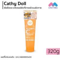 ราคา เจลขัดขี้ไคล เคที่ดอลล์ ไวท์ทามิน ซี พีลลิ่ง เจล Cathy Doll Whitamin C peeling gel 320g (20025324154)