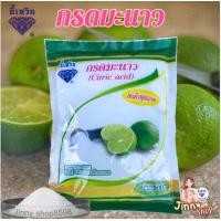ราคา กรดมะนาว ตราอี้เหวิน ขนาด500กรัม กรดมะนาว100 (22865080868)